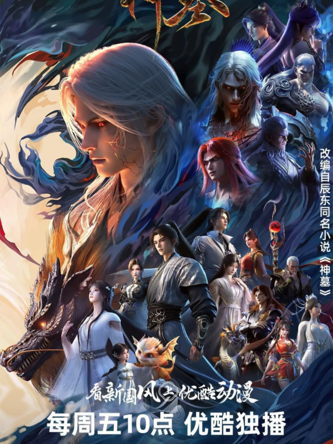 HH-Anime 3D Thần Mộ Phần 3 full thuyết minh '' Tâp 5 