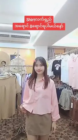 #instocknow✅❤️ #မှာယူနိုင်ပါပြီရှင်🥰🥰 #fyp #ရောက်ချင်တဲ့နေရာရောက်👌 