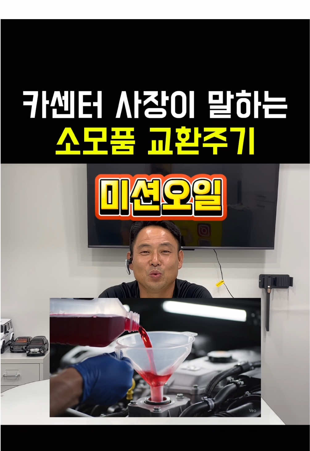 카센터 사장님이 말하는 자동차 소모품 교환주기? 다른 정비 영상이 궁금하시다면 유튜브에 💛전주 스마트카💛를 검색해주세요! #전주카센터 #수입차수리 #수입차정비 #자동차정비 #엔진오일