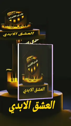 روحي الاتحاد  #روح_الاتحادجمهوره  #creatorsearchinsights  #lightwavetoearth  #jisoo  #foryou 