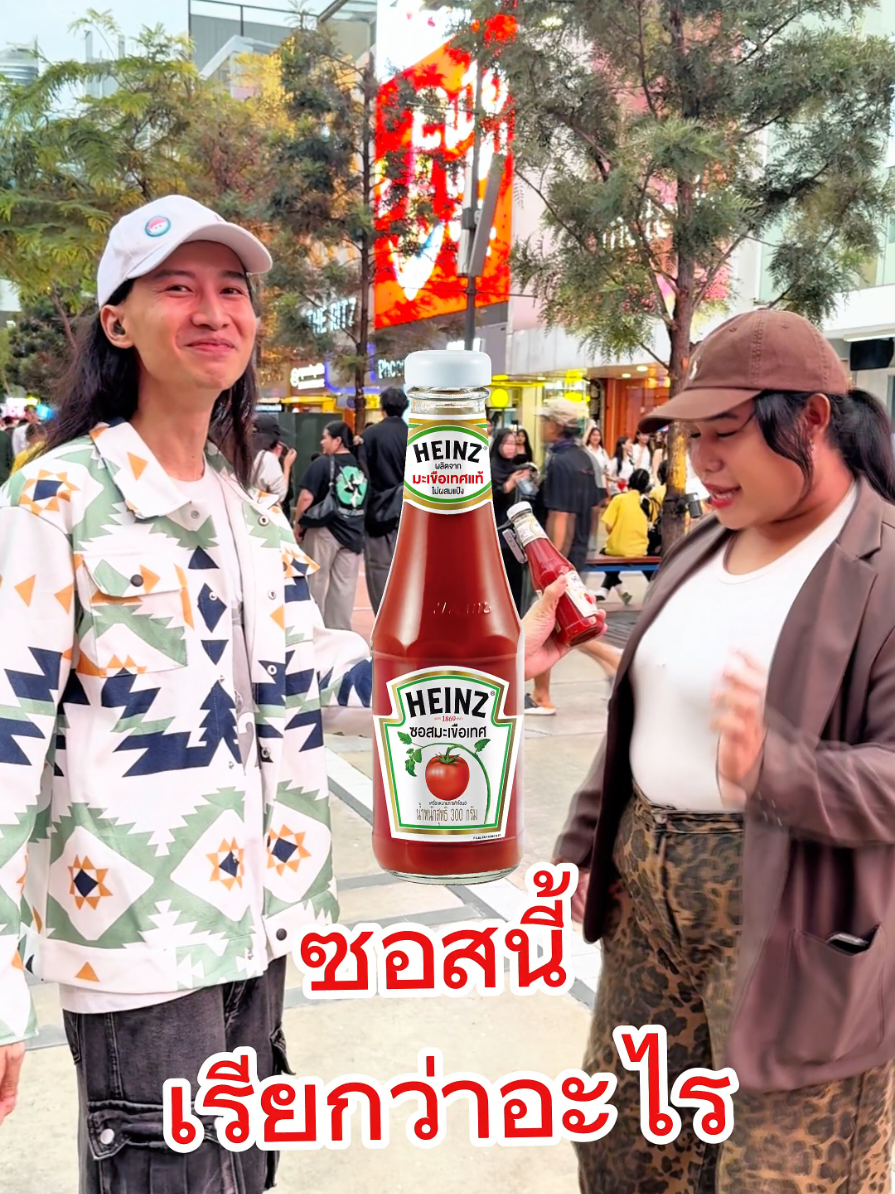 ซอส ฮีอิน เห้นซ์ ฮาย ไฮอิ้ง เรียกไม่เหมือนกันเลยนะครับ 555 อยากรู้ว่าตกลงเรียกอะไร ใครรู้ช่วยบอกหน่อย