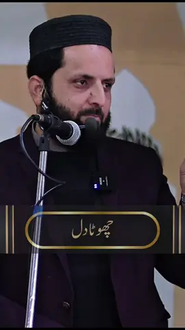 Chota Dil konsa#ALLAH #MUHAMMAD #drziaulhaq #islam #muslim 