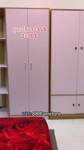 ថតផ្ទាល់នៅទីតាំងភ្ញៀវ#8k_furniture #គ្រឿងសង្ហាររឹមពីផេក8k_furniture #ទូឈើកិនពីផេក8kfurniture #viral #ទូសម្លៀកបំពាក់ពីផេក8k_furnite 