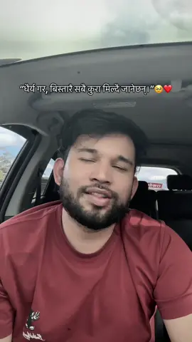 “कस्तो होला त्यो दिन जब खुशीले आँखा भरी आँसु आउने?”❤️❤️❤️❤️❤️❤️❤️#foryou ❤️❤️❤️#foryoupage ❤️❤️❤️❤️❤️❤️#viral ❤️❤️❤️❤️❤️❤️#fyp ❤️❤️❤️❤️❤️#nepali ❤️❤️❤️❤️❤️❤️