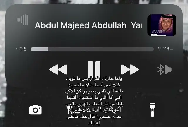 ياما حاولت الفراق بس ما قويت كنت ابي أنساه لكن ما نسيت ماعطاني قلبي بعمره ولكن الأكيد أني أنا اللي ما اشتهيت التقينا بليلة من ليل البعاد والهوى والحب في قلبين عاد قلت له ماغيرك بعدي حبيبي ؟ قال حبك ماتغير إلا زاد 