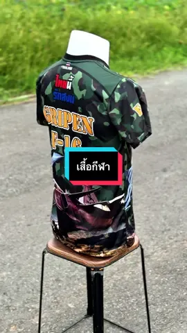 #เสื้อกีฬาพิมพ์ลาย #เสื้อกีฬาสวยๆ #เสื้อกีฬา 