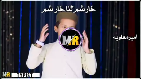 #ځارشم لتا ځارشم حصه/37 #milloinviews#500kviews#fyp#pashto