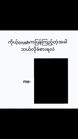 #foryou#မူရင်းကိုcrdပေးပါတယ် #myanmartiktok🇲🇲🇲🇲 #everyone #feel 