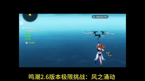 how to fly 2000 meters ? #augustawutheringwaves #wutheringwaves 