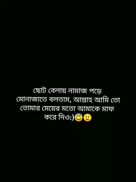 আমার মতো কে কে এই রকমটা করেছেন 🫢#foryou #foryoupage #viralvideo #1millionaudition 
