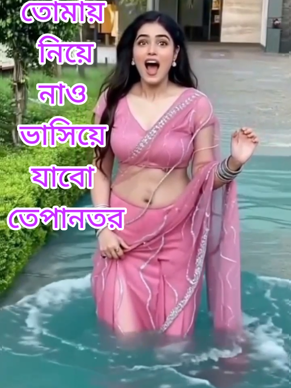 তেপানতরের প্রেম⛵⛵ #tamiya 