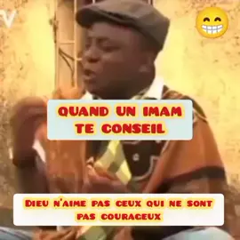 le rire 😁 total, une vidéo passe partout @abonné