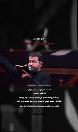 الا گبر ام الحسن ، ما موصه انه بهايه.. #سيد_احمد_المنصوري #اللهم_عجل_لوليك_الفرج #يافاطمة_الزهراء #موكب_حامل_اللواء #اسم_الحسين #قصائد #سيد_سلام_الحسيني #محمد_باقر_الخاقاني #حسين_والي_اللامي 