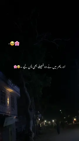 روح کانپ جاتی تھی 🥹💔#aesthetic #poetry #poetrystatus #grow #account 