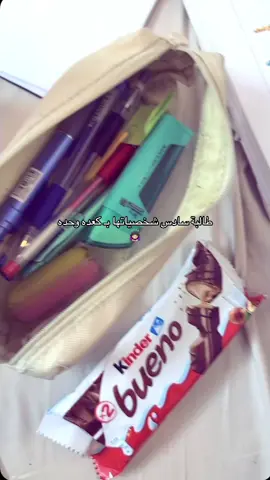 🙇🏻‍♀️🙇🏻‍♀️#سادس #دفعة2026 
