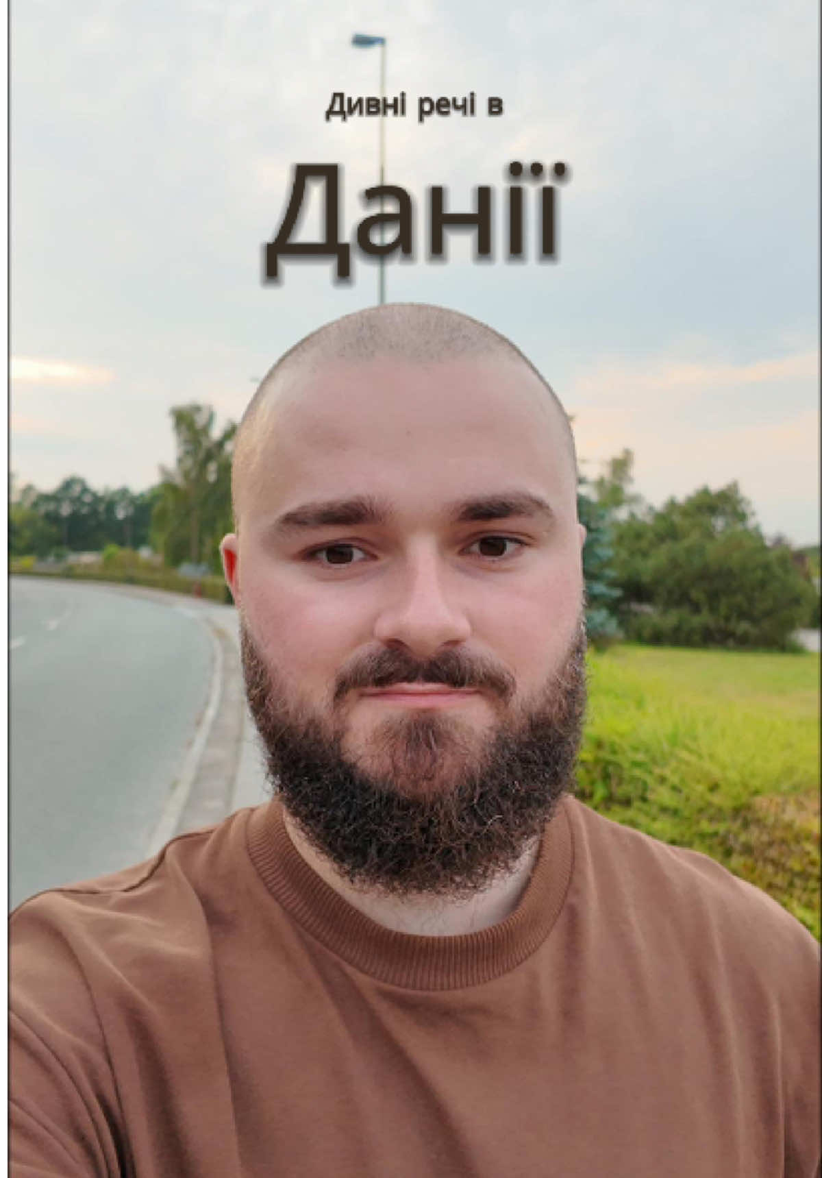 А що здивувало вас ? #українцівданії🇺🇦🇩🇰 #роботазакордоном #українцізакордоном #українськийконтент #данія 