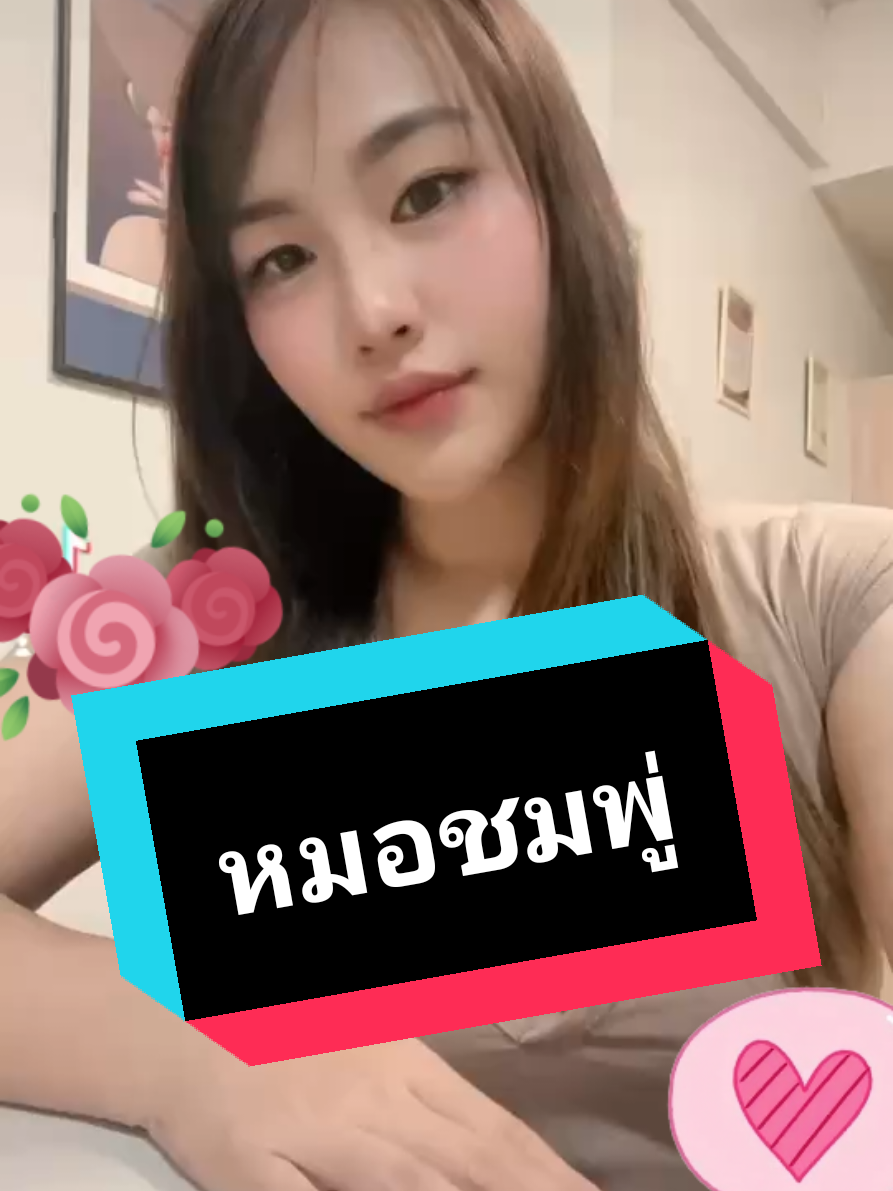 น่ารักเนอะะ💗 #นวดใกล้ฉัน #ศาลายา #ร้านนวดศาลายา #นวดผ่อนคลาย 