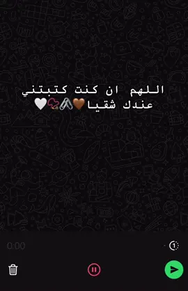 اللهم ان كنت كتبتني عندك شقيا#صلوا_على_رسول_الله #لاسلام #اكتب_شيء_تؤجر_عليه🌿🕊 #الله #قران_كريم 