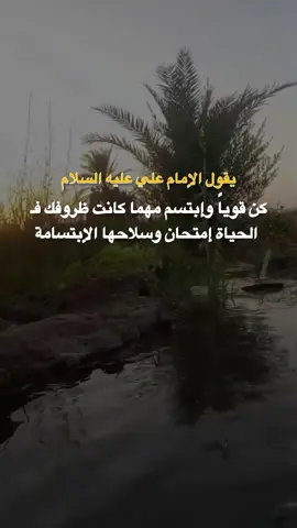 يقول الامام علي عليه السلام #اكسبلور_explored_اكسبلور_تيك_توك #حسينايات💚 #الشعب_الصيني_ماله_حل😂😂 #اكسبلور_explored_اكسبلور_تيك_توك 