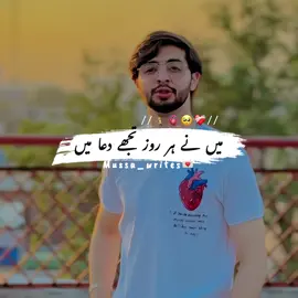 Pooch apnay khuda se🫠❤️‍🩹 #hurrairahmadstatus #poetry #urdupoetry #onlyforyoupage #hurrairwrites       
