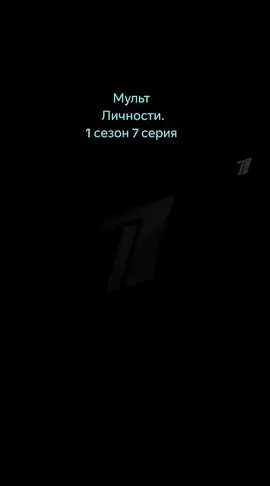 #сериал#мульт#личности#в#рекомендации