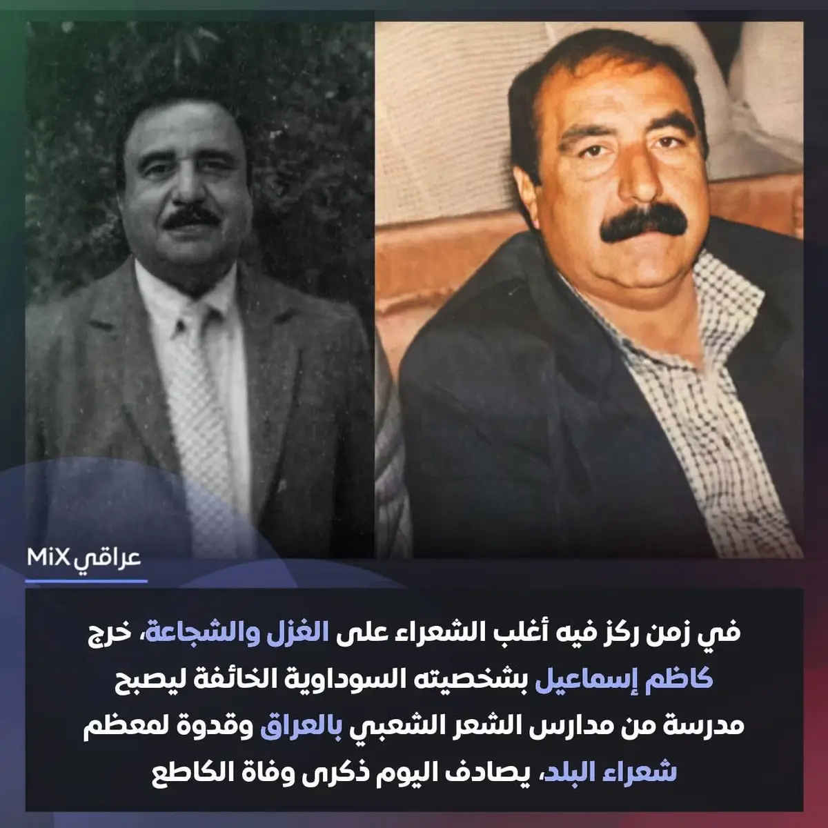 #كاضم_إسماعيل_الكاطع #الگاطع  #مذكرات #مسيقه_هادئه_وعميقه🎻  #شعراء_وذواقين_الشعر_الشعبي🎸 
