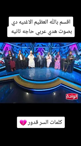 #جخو،الشغل،دا،يا،عالم،➕_❤_📝✌️🌍🦋 #مليون_مشاهدة❤ #مشاهير #السودان🇸🇩 #لندن🇬🇧 