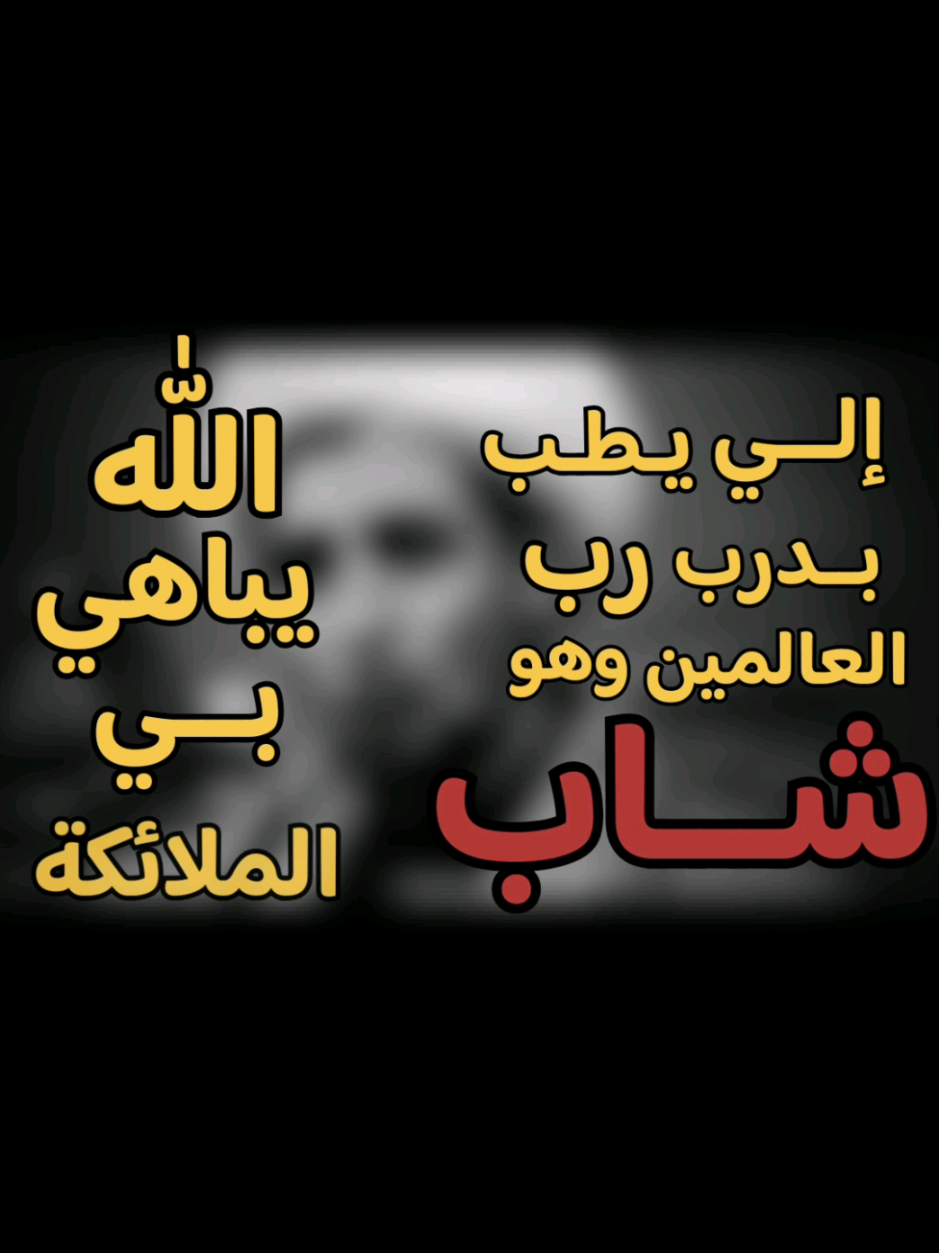 اللّٰهم لست صالحاً بما يكفي لكني أحول #القران_الكريم_راحه_نفسية😍🕋 #الصلاة #دعاء #اهل_البيت_عليهم_سلام #الشيخ_علي_المياحي 