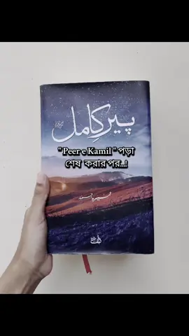 Salar Sikandar 😭 #peerekamil #salarsikander #salar #foryouplease #fyppppppppppppppppppppppp 