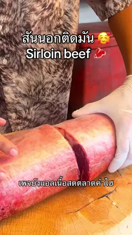 🥰ลูกค้าบอกว่า No1 ตลอดไปป 💘#ขอนแก่น #อร่อยบอกต่อ #เนื้อ #รีวิว #ของดีบอกต่อ 