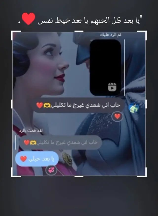 ڪل دنيتـٰـʊ̤ ♥😔. #حب #اكسبلور#explore 