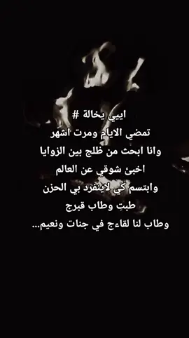 طالب غيبتج  ياعزيزتنا وينج راح ايصير 4 اشهر غايبة علينة 😭💔💔💔💔💔💔💔💔💔💔💔💔💔 #fyp #عبارات_حزينه #عبارات_حزينه💔 #tiktok 