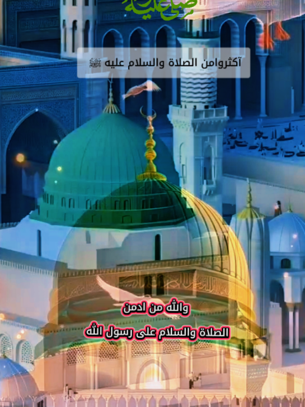 #خطبة_الجمعة  من ادمن الصلاة والسلام على رسول الله القاريء#سعد_العتيق #صلوا_على_رسول_الله #اكسبلور  #تيك_توك_الصعفاني 
