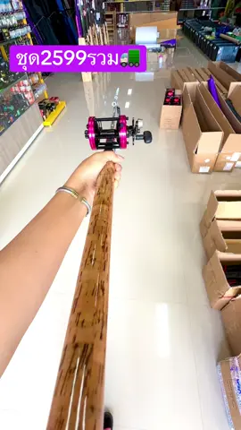 คันเบ็ด Weebass วีแบส  รุ่น Species สปีชีส์ 9/10ฟุต  Line WT.18-35LB Lure WT.80-150g. เฟรมไกด์เกรดสูง ด้านพันไกด์สีมัลติ แบลงค์และปลายคันกราไฟท์ลายx-croos ด้ามไม้ก้อกเคลือบจากโรงงาน แนวอัดปลาบ่อ และ ธรรมช TA 6500 MUGENZ ll STAINLESS GEAR CARBON DARG BALL BEARING :6+1BB  GEAR RADIO :5.3:1 MAX DARG :10 KG WEIGHT: 310 G. LINE 0.35mm./15lb:260m. 0.40mm./20lb:190m. 0.45mm./25lb:170m.#ร้านเอกพาณิชย์อุปกรณ์ตกปลาหนองปรือกาญจนบุรี 