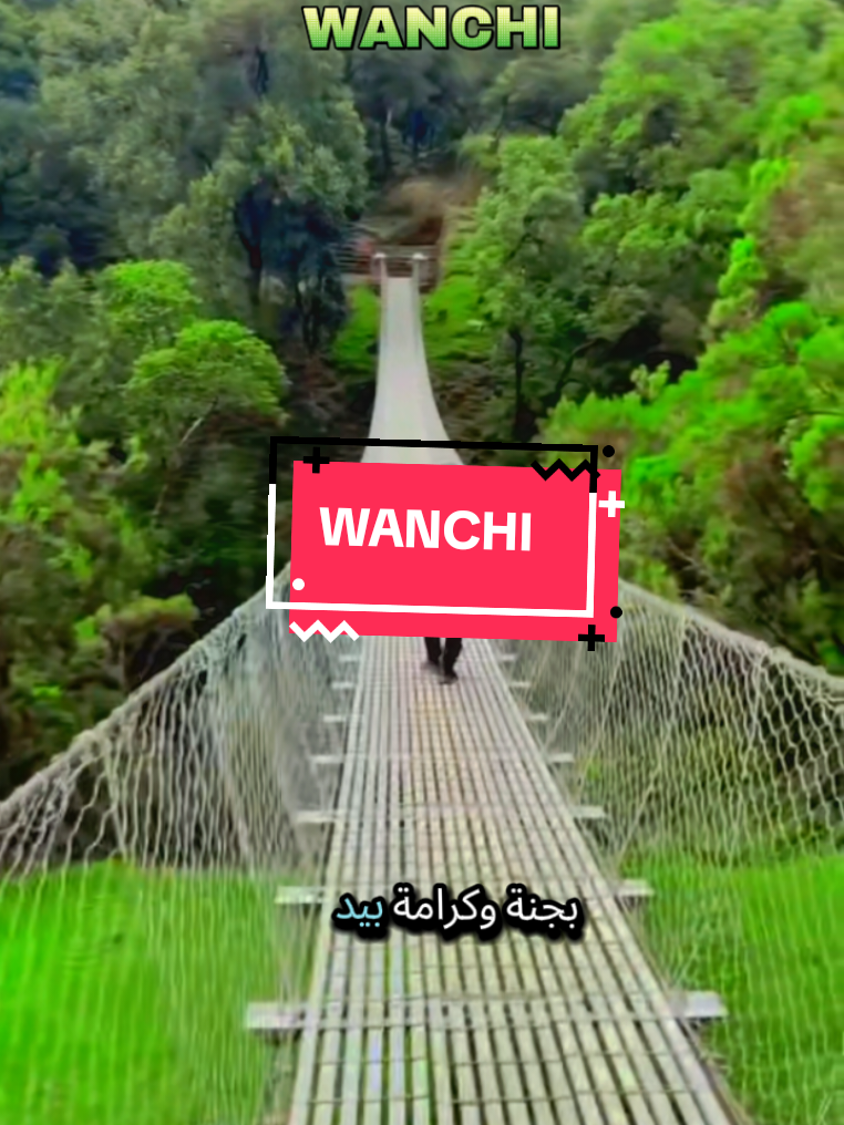 WANCHI Ethiopia Step out, explore, and live the adventure  ونشي من افظل الاماكن الجميلة وسياحة في إثيوبيا  #أديس_أبابا #أثيوبيا #أبوإبرآهـيم #السياحة_في_اثيوبيا #🇪🇹🇪🇹🇪🇹🇪🇹
