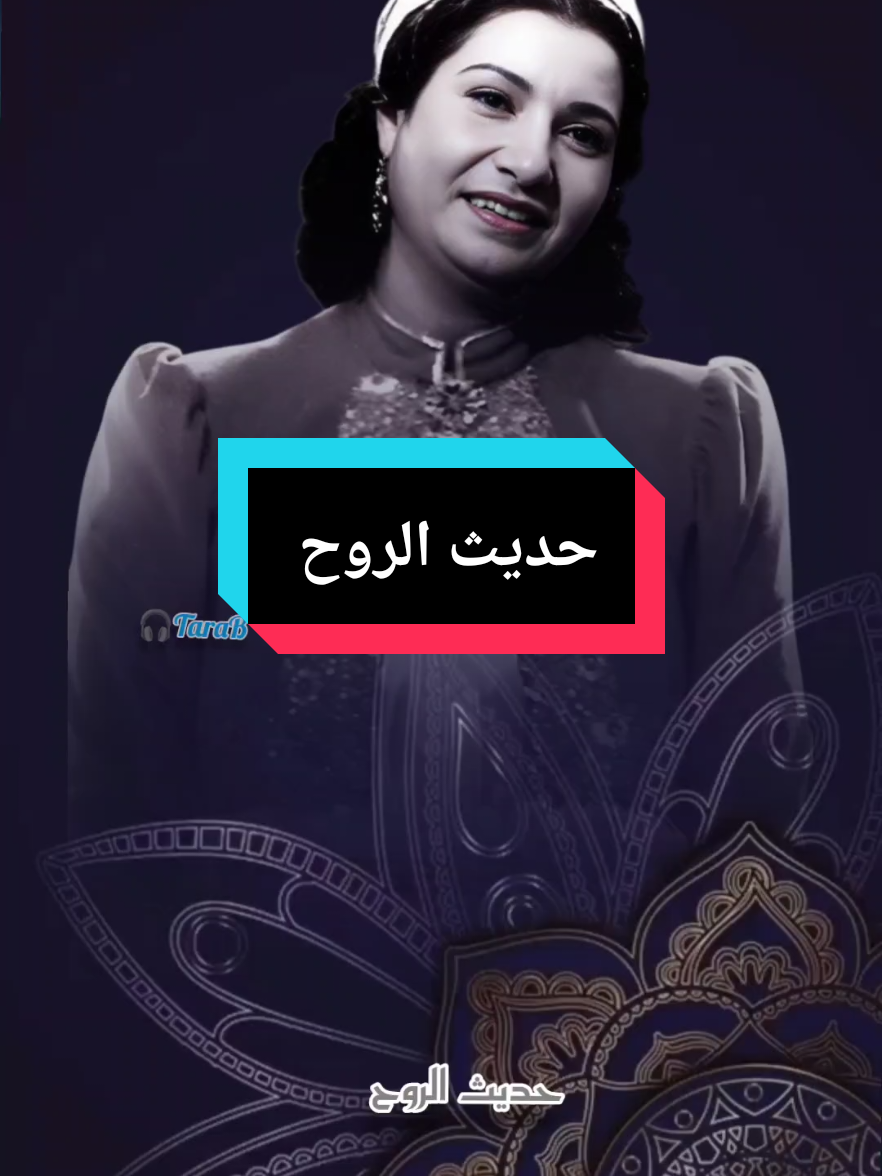 #ام_كلثوم #أم_كلثوم #طرب #طربيات #اغانى_الزمن_الجميل 