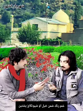 غنم رنګ شمن خېل اؤ شپونکائ پشتين #waziristan #fyp #foryou #pashtoshayari 
