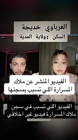 الفيديو المنتشر عن ملاك المسرارة اللي تسبب بسجنها 