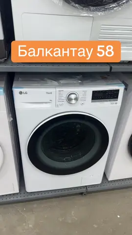 Бытовая техника 