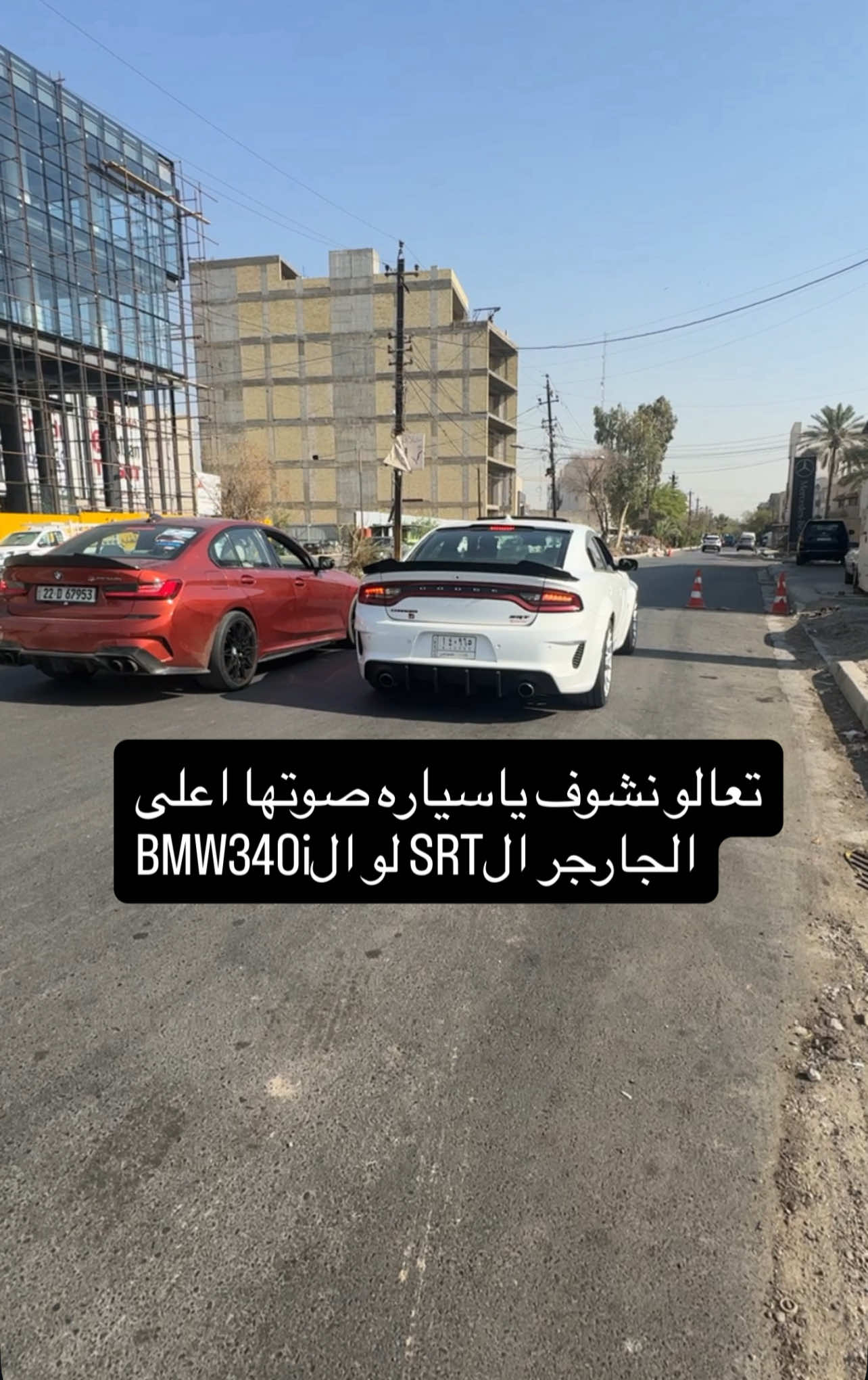 شتشوفون ياسياره صوتها احلى ؟ ومنو اعلى. ‏‎‏‎‏‎ارقام وعناويين افرع الحسام ‏‎‏‎‏‎البصرة شارع الوفود  📍07755447791📍 📍07855447791📍 ‏‎‏‎‏‎‏‎بغداد ‏‎‏‎‏‎‏‎المنصور شارع الاميرات مقابل مول بابيلون 📍07800884883📍 ................................  ‏‎‏‎‏‎‏‎الدوره شارع 60 📍07800884881📍 ..............................  ‏‎‏‎‏‎‏‎- العامرية شارع العمل الشعبي عمارة الترعة  📍07744447763📍 📍07800884882📍 ............................. ‏‎‏‎‏‎‏‎- حي الاعلام مدخل سوك اميمه شارع مجمع الرازي  📍07700333097📍 ............................. ‏‎‏‎‏‎‏‎ شارع فلسطين شارع مسرح الخيمه مقابل الاسواق المركزيه  📍07815649540📍 📍07700333082📍 ............................. ‏‎‏‎‏‎‏‎- بسماية الشارع العام قبل بوابه بغداد اسفل قاعه همر جم  📍07700333046📍 ............................  ‏‎‏‎‏‎‏‎ - طالبية شارع خير الله مقابل السيطره  📍07700333048📍 .............................  ‏‎‏‎‏‎‏‎الكراده بالقرب من قريه دجله مجاور مدارس البهلول- 📍07815649526📍 ..............................  ‏‎‏‎‏‎‏‎- نفق الشرطه شارع الكنيسه  📍07700333092📍-  📍07815649591📍- .............................  ‏‎‏‎‏‎‏‎الفلوجه الشارع العام بالقرب من جسر العياده الشعبيه- 📍07836696668📍 📍07736696668📍  .................  ‏‎‏‎‏‎‏‎كركوك ‏‎‏‎‏‎‏‎الفرع الاول: شارع القدس فوق نفق ٩٠  📍07740299933📍 📍07740299944📍  ‏‎‏‎‏‎‏‎الفرع الثاني: ‏‎‏‎‏‎‏‎الواسطي مقابل باب الخروج لمحطه وقود الأصدقاء  📍07740299933📍 ..................  ‏‎‏‎‏‎‏‎- الحلة شارع 80 استداره الحاده مقابل شركة عراق البدر للكهرباء  📍07810088846📍 ............................. ‏‎‏‎‏‎‏‎- ديالى بعقوبة التحرير مقابل تقاطع اربعين  📍07700333081📍 ............................... ‏‎‏‎‏‎‏‎الموصل-بالقرب من محطه التأميم  ‏‎‏‎‏‎‏‎داخل فرع شركه سوزوكي  📍07746644003 📍 .................................  ‏‎‏‎‏‎‏‎اربيل شارع 100 مقابيل مقبره شيخ احمد قبل فاملي مول 📍07763321024📍 .................  ‏‎‏‎‏‎‏‎كربلاء سريع حي المعلمين قرب المعارض  📍07850007480📍 📍07750007480📍 ‏‎‏‎‏‎‏‎#الحسام_موطن_الزيوت_الاصلية ‏#abdullah  #زيوت  #سيارات  #dodge                