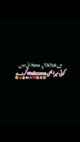Ma TikTok pa new ai hu zalimo mara bi welcome kar du 😂🐣😌🦋#creatorsearchinsights #myfirstvideo #growmyaccount #likе #1millionaudition 