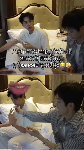 អារឿងឌឺហើយដៀលអាបងនឹងគឺ ziyu ជំនាញលេខមួយ🤣🤣#ziyu #chicheng #weiwei #tianxuning #dabao  