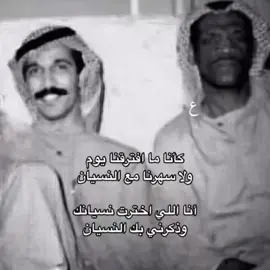 كانا مافترقنا يوم ولاسهرنا مع النسيان#موسيقى #اغاني #طرب #السعوديه #اغاني 