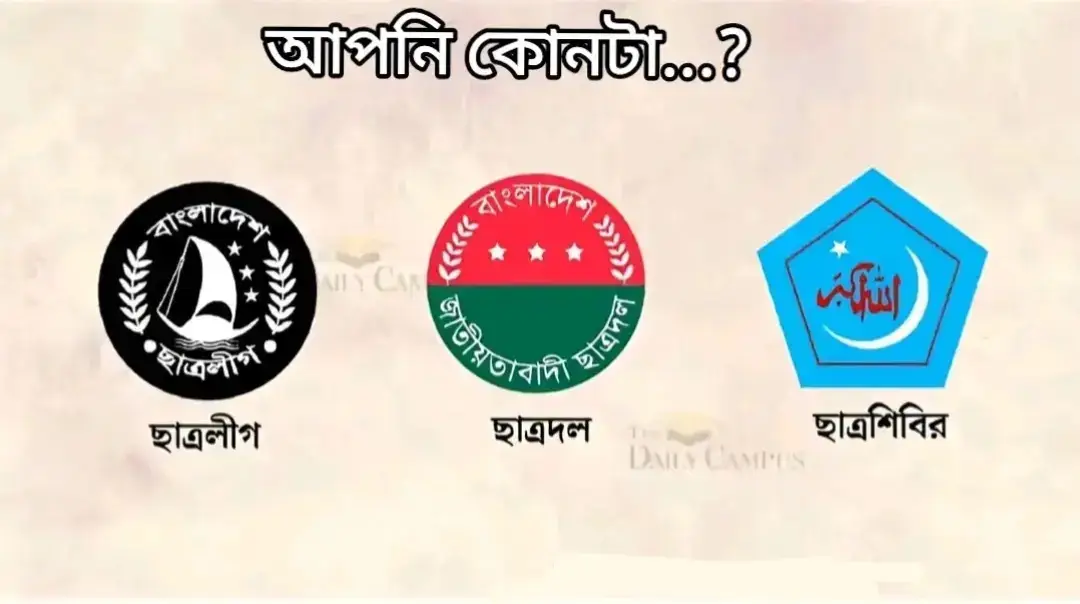 আদর্শ জিয়ার আদর্শ দল বাংলাদেশ জাতীয়তাবাদী ছাত্রদল..!!🌾💪🥷🤝