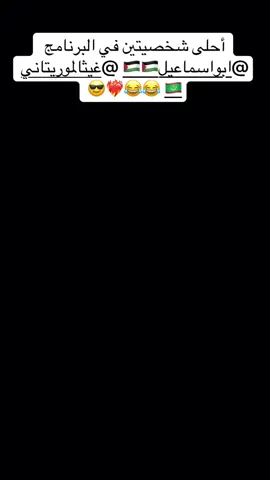 @ابو اسماعيل 🇵🇸🇵🇸 @ابو اسماعيل 🇵🇸🇵🇸 @ابو اسماعيل 🇵🇸🇵🇸 @غيث الموريتاني🇲🇷 #