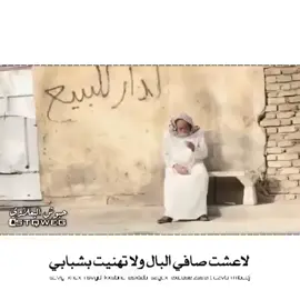 #حبوش #البعلاوي🤞🏻📿 #تصميم_فيديوهات🎶🎤🎬 #حزينہ♬🥺💔 