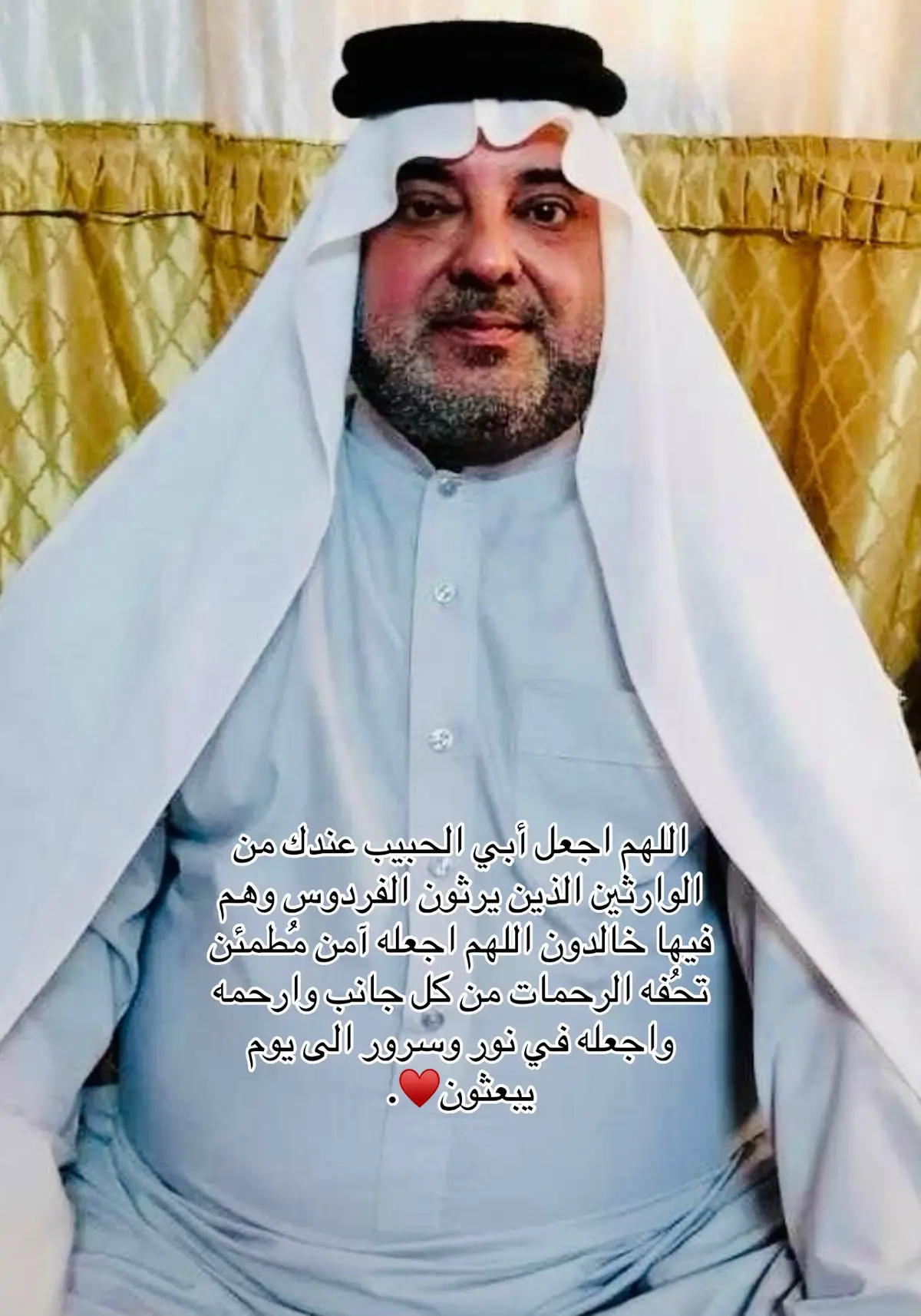 ﴿ وَاغْفِرْ لِأَبِي ﴾ ‏اللهم في يوم الجمعة ارحم أبي واغفر لهُ و اضئ قبرهُ بنور الجنة، واجعل لقبره وملامحه نورًا إلى يوم يبعثون.