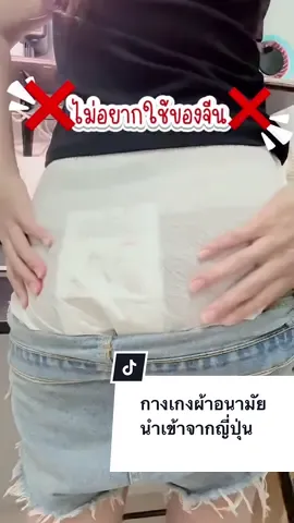 ได้สัญลักษณ์ISO9001 อย่างน้อยก็มั่นใจว่าได้มาตรฐานจริงๆ แล้วดันใช้ดีด้วย โคตรชอบ #ผ้าอนามัยแบบกางเกงนําเข้า #กางเกงผ้าอนามัยญี่ปุ่น #ผ้าอนามัยกางเกงซึมซับดี #ผ้าอนามัยกางเกงใส่สบาย 