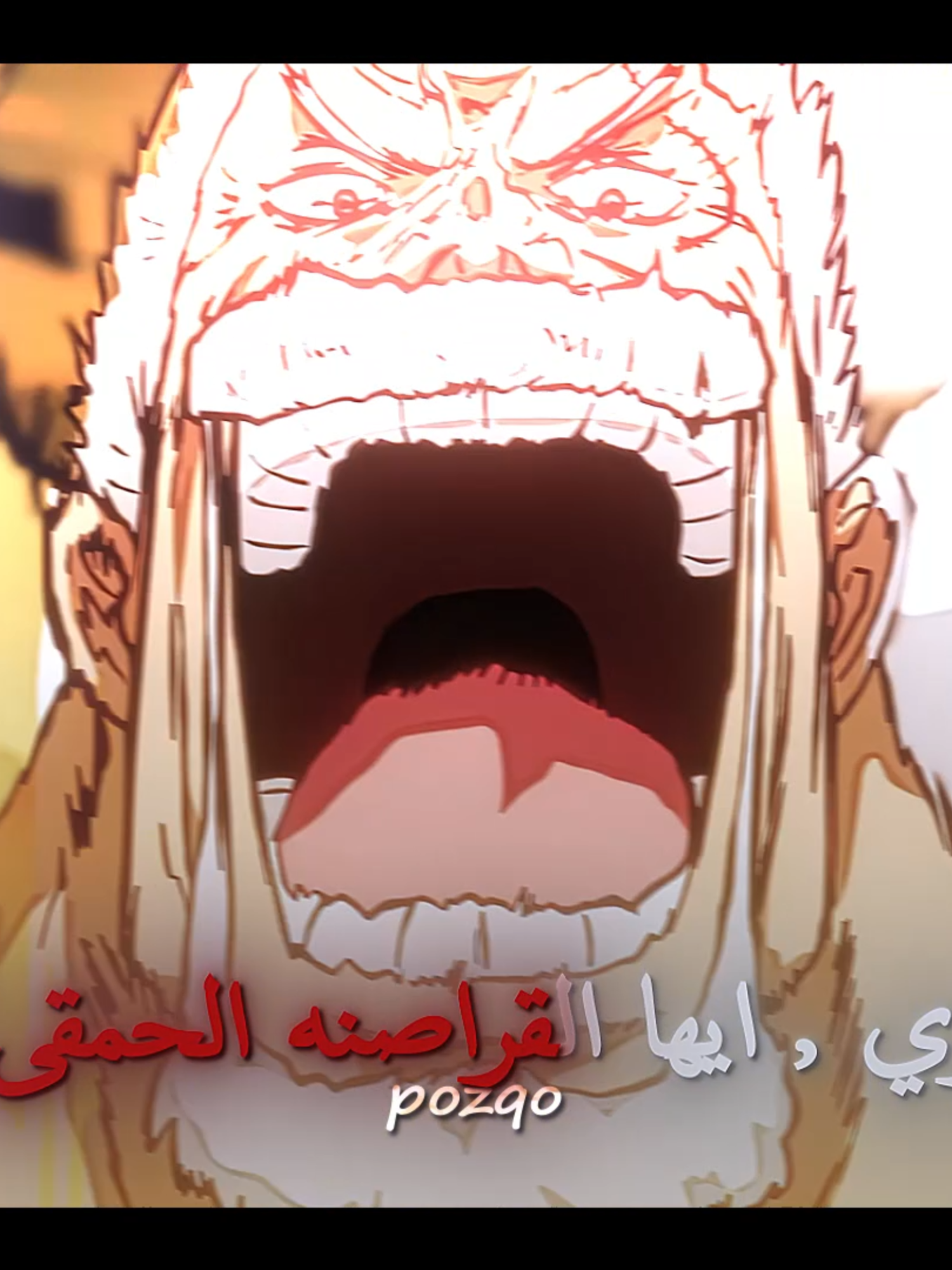 بلا روجر بلا لحيه بلا روكس بلا هم  / #garp #monkeydgarp #monkeydgarpedit #garpedit #onepiece #onepieceedit #aftereffects #aftereffectsedits #ae #viraledit #edit #fyp