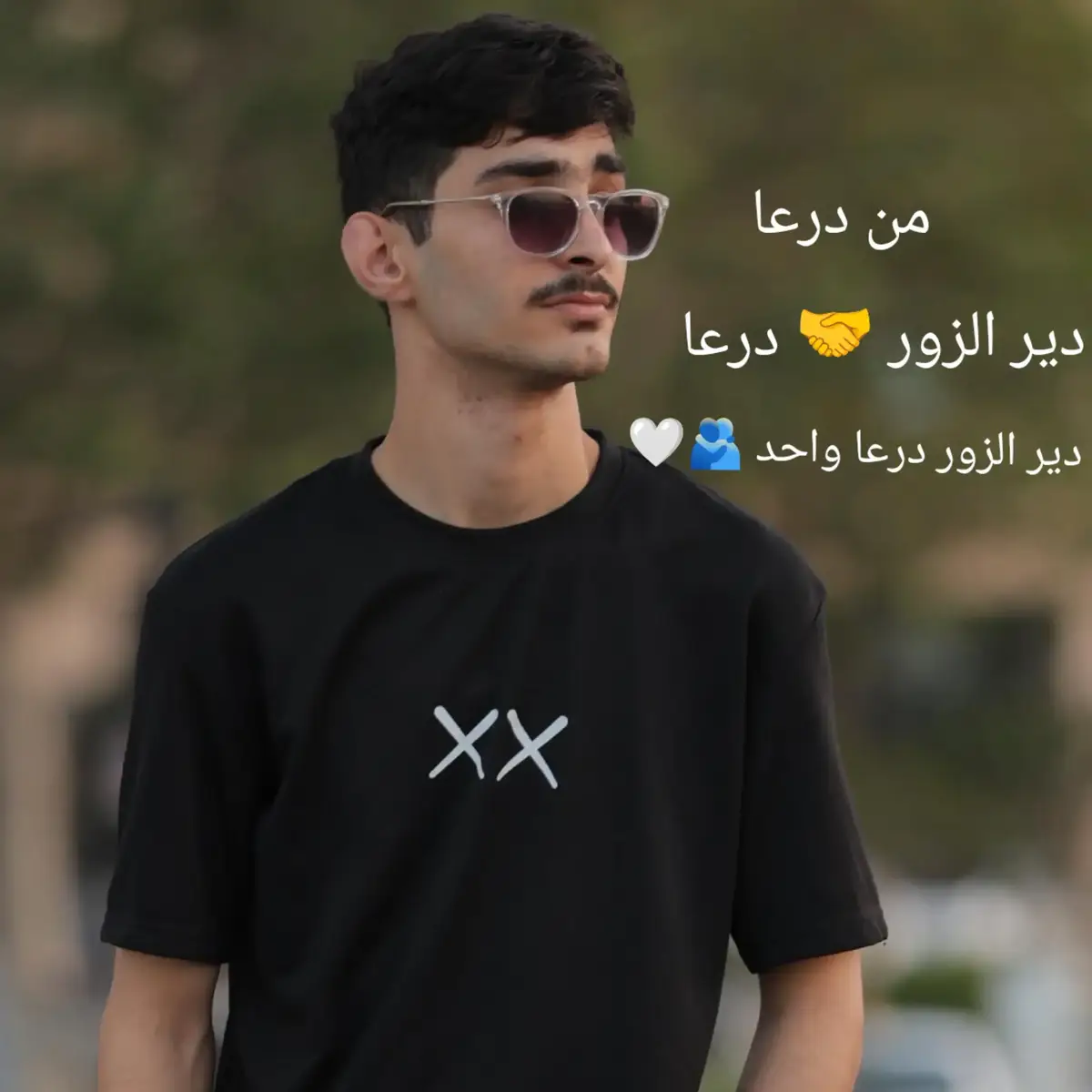 #ديرالزور الز ور #درعا 